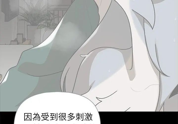 野獸的王國第33話
