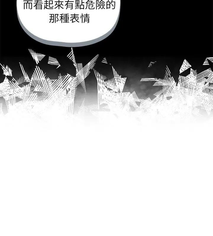野獸的王國第33話
