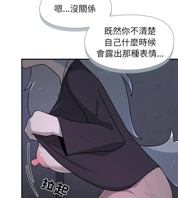 野獸的王國第33話