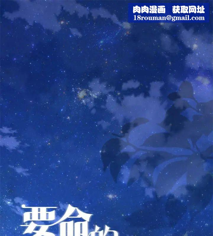 契約的代價第34話
