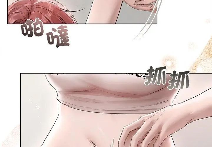 契約的代價第34話