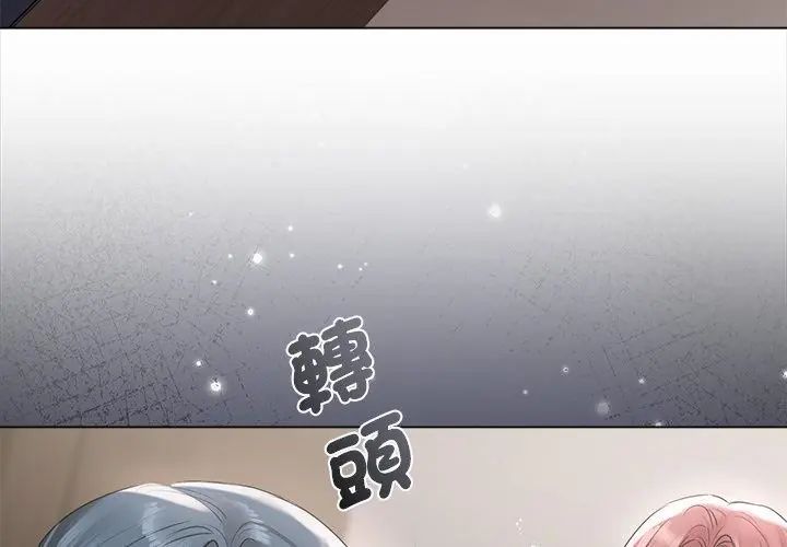 契約的代價第34話