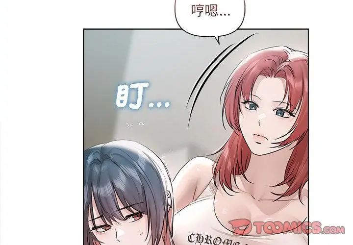 契約的代價第34話