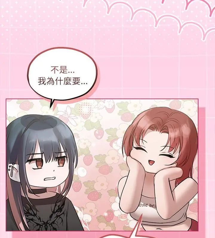 契約的代價第34話