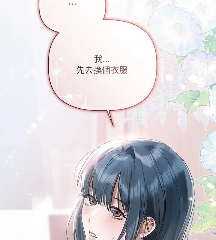 契約的代價第34話