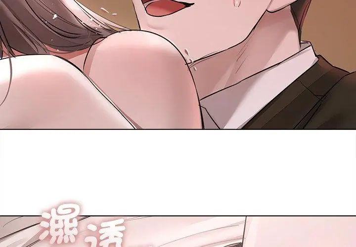 契約的代價第34話