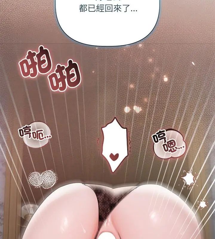 契約的代價第34話