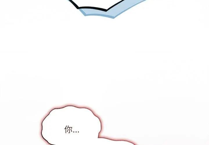 契約的代價第34話
