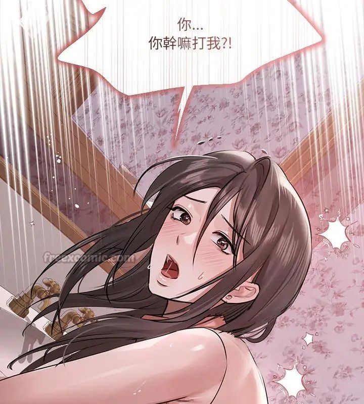 契约的代价第34話