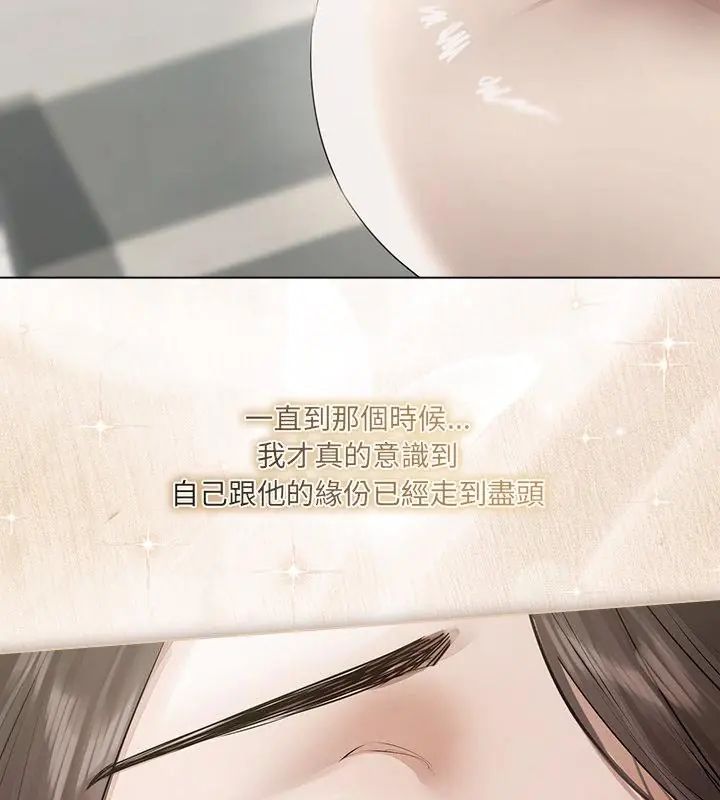 契約的代價第34話