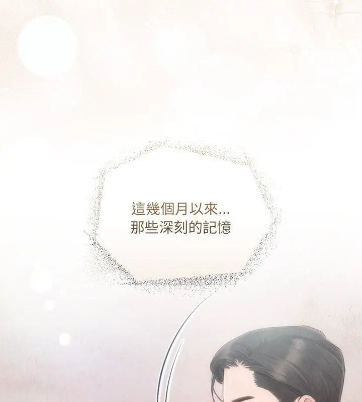 契約的代價第34話