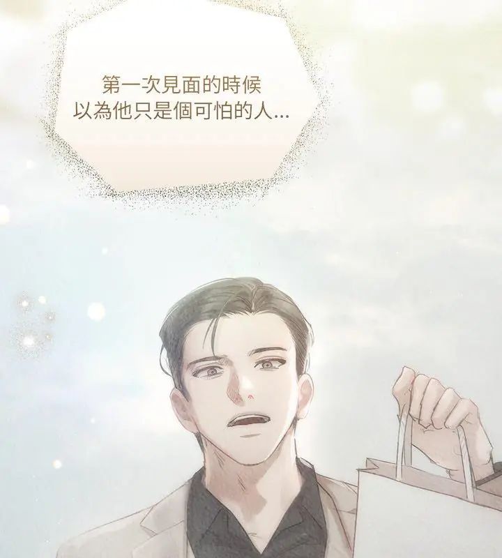 契約的代價第34話