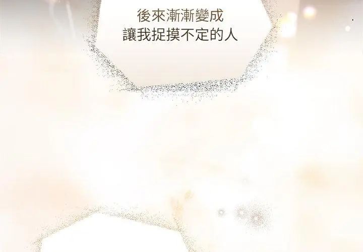 契約的代價第34話