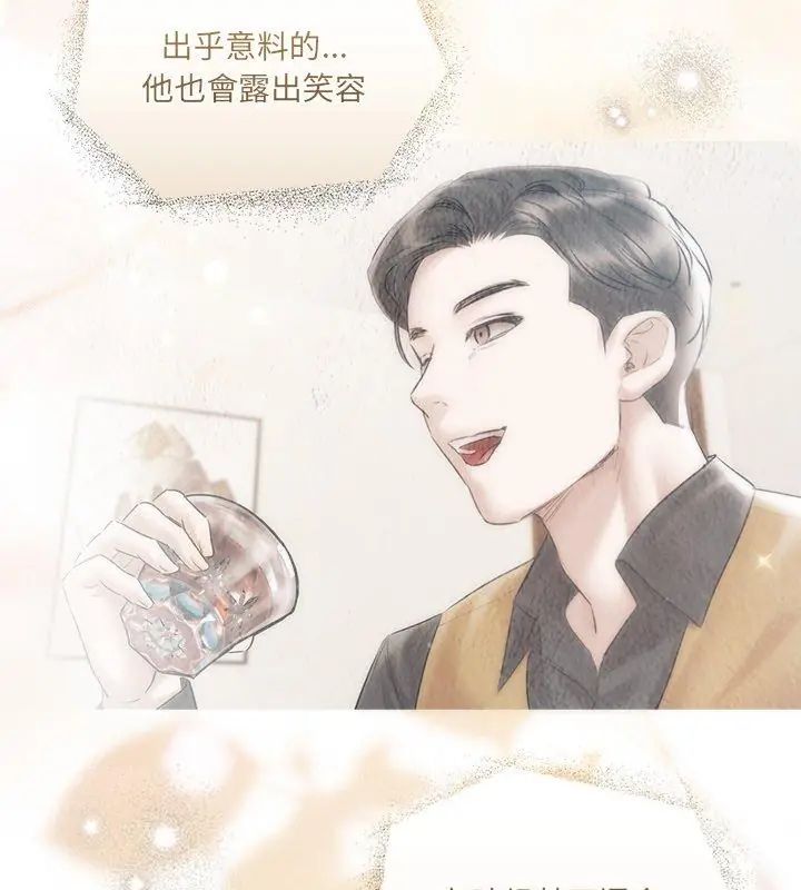 契約的代價第34話