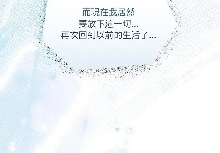 契約的代價第34話