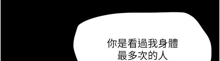 韶恩第106話-最熟悉的前任