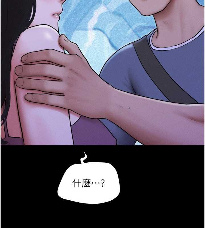 韶恩第106話-最熟悉的前任