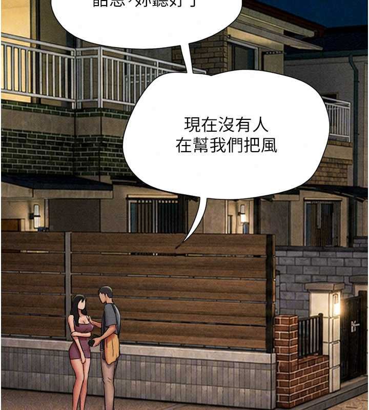 韶恩第106話-最熟悉的前任