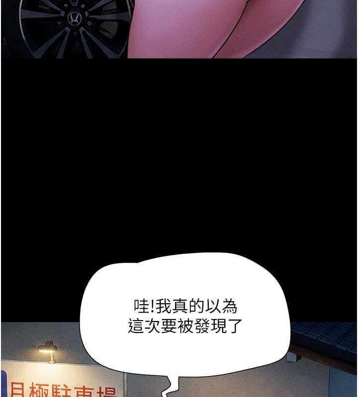 韶恩第106話-最熟悉的前任