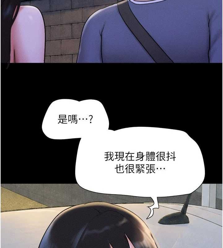 韶恩第106話-最熟悉的前任