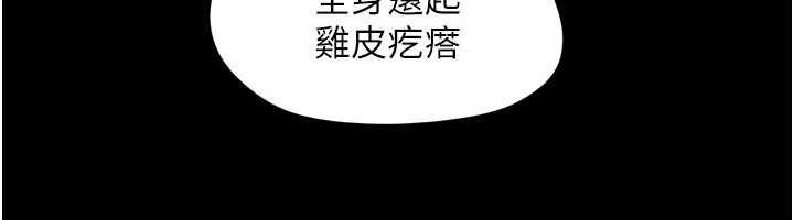 韶恩第106話-最熟悉的前任