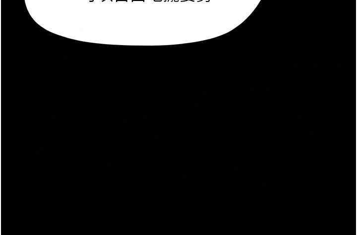 韶恩第106話-最熟悉的前任