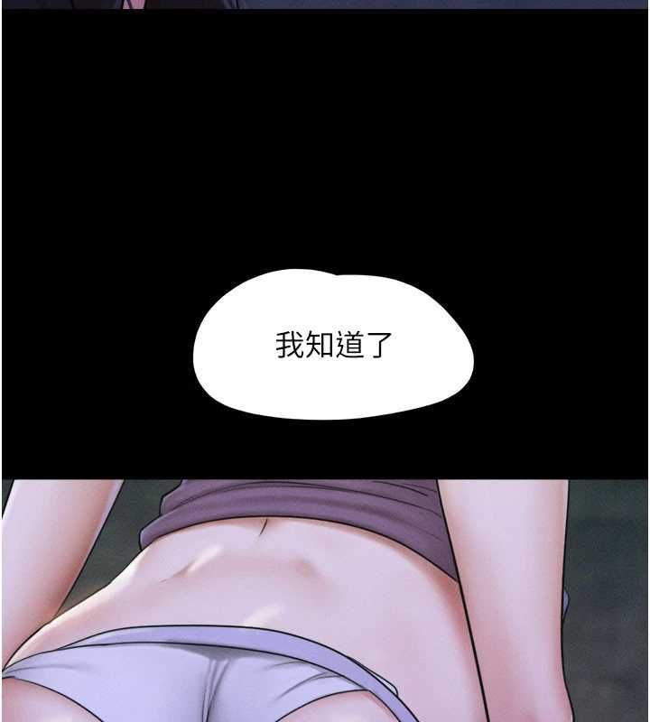 韶恩第106話-最熟悉的前任