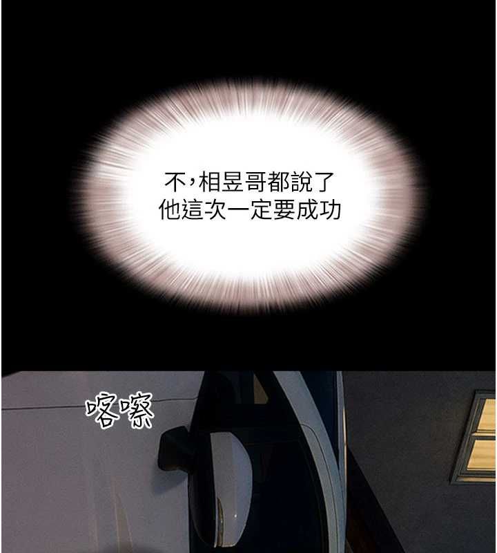韶恩第106話-最熟悉的前任