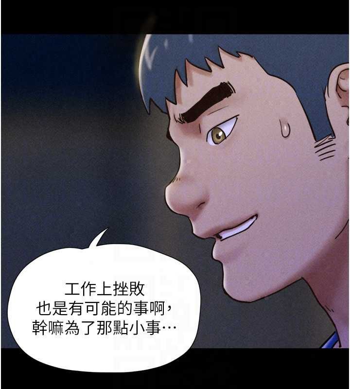 韶恩第106話-最熟悉的前任
