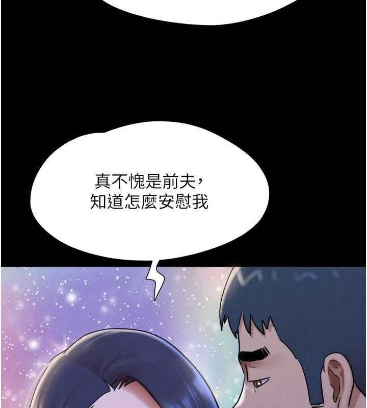 韶恩第106話-最熟悉的前任