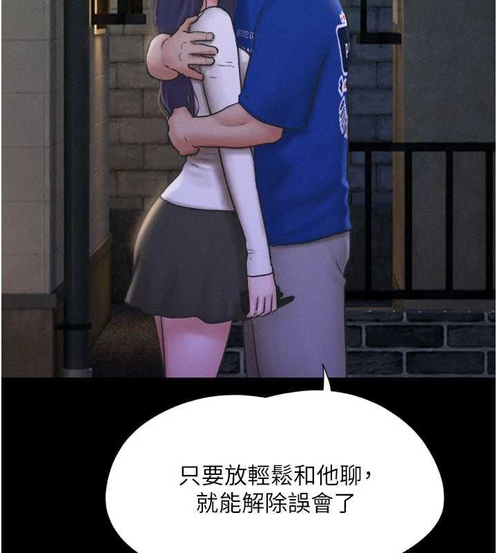 韶恩第106話-最熟悉的前任
