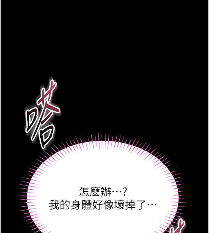 馆长是大野狼第29話-就叫我姐姐吧