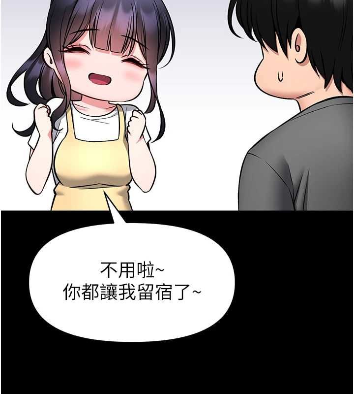 馆长是大野狼第29話-就叫我姐姐吧