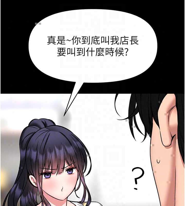 馆长是大野狼第29話-就叫我姐姐吧
