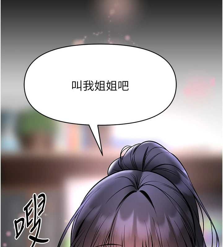館長是大野狼第29話-就叫我姐姐吧