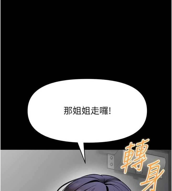 館長是大野狼第29話-就叫我姐姐吧