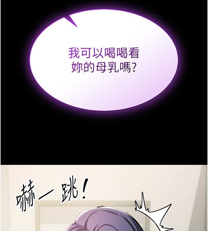 為民服務App第21話-下個夢想是讓妳懷孕