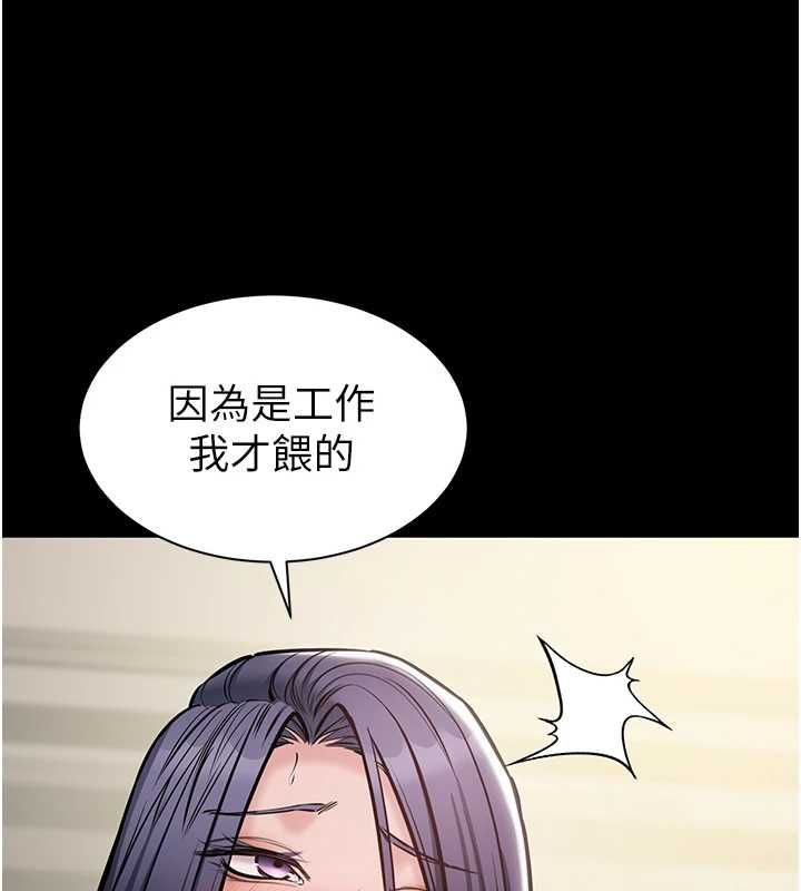 為民服務App第21話-下個夢想是讓妳懷孕