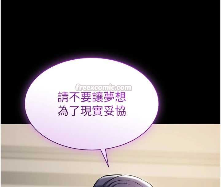 為民服務App第21話-下個夢想是讓妳懷孕