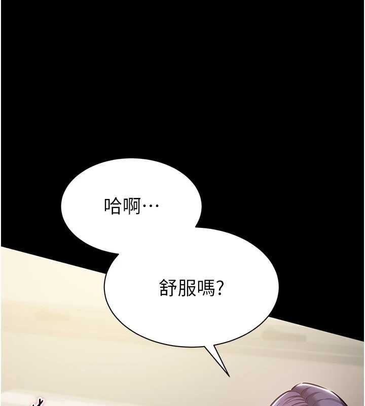為民服務App第21話-下個夢想是讓妳懷孕