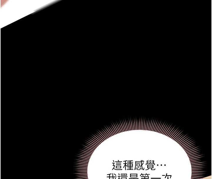 為民服務App第21話-下個夢想是讓妳懷孕