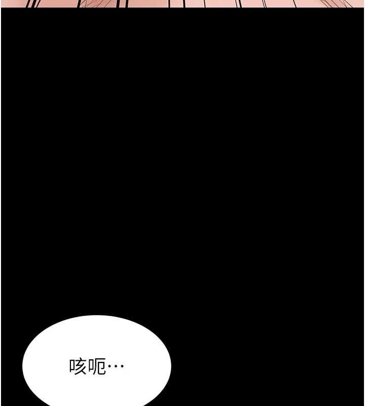 為民服務App第21話-下個夢想是讓妳懷孕