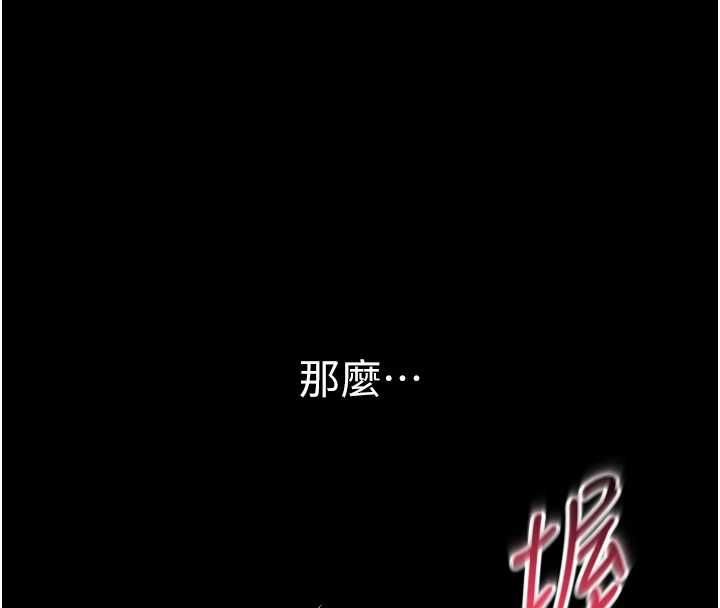 為民服務App第21話-下個夢想是讓妳懷孕