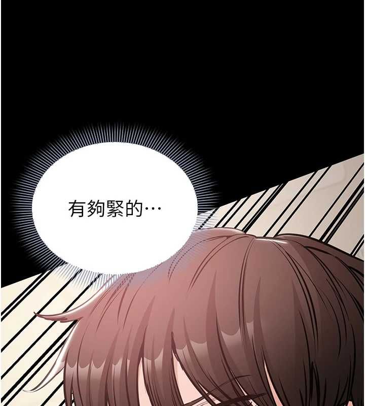 為民服務App第21話-下個夢想是讓妳懷孕