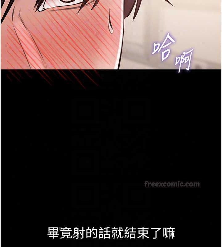 為民服務App第21話-下個夢想是讓妳懷孕