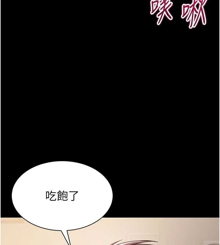 为民服务App第21話-下個夢想是讓妳懷孕