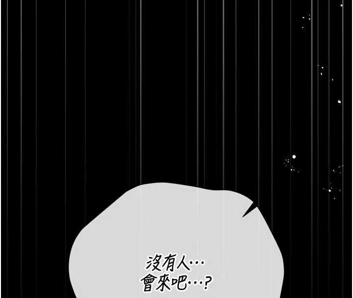 獵艷琯理員第51話-體內都是他的精液