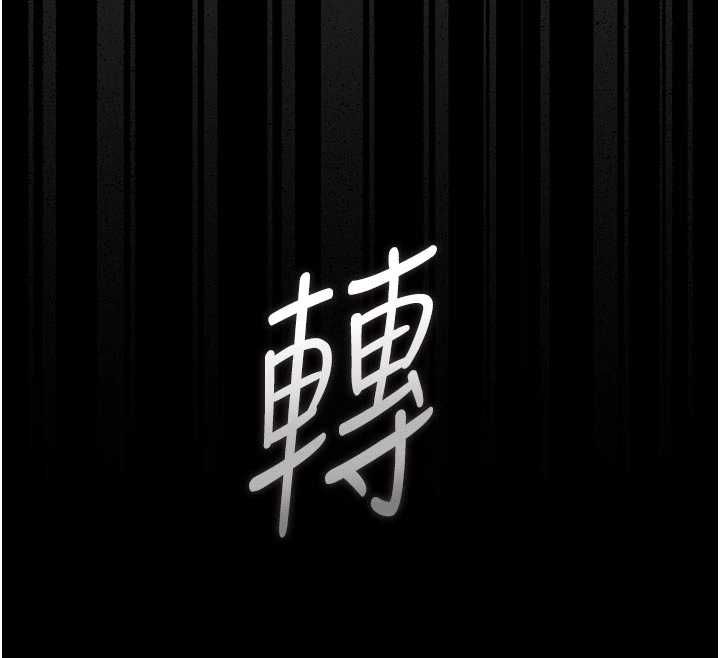 獵艷琯理員第51話-體內都是他的精液