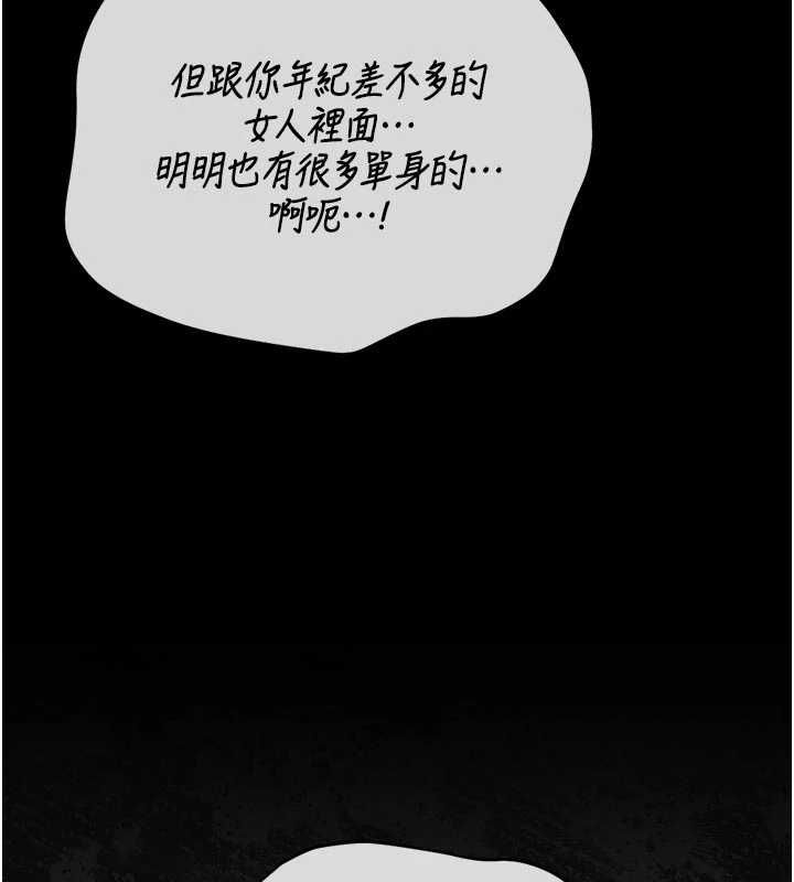 獵艷琯理員第51話-體內都是他的精液