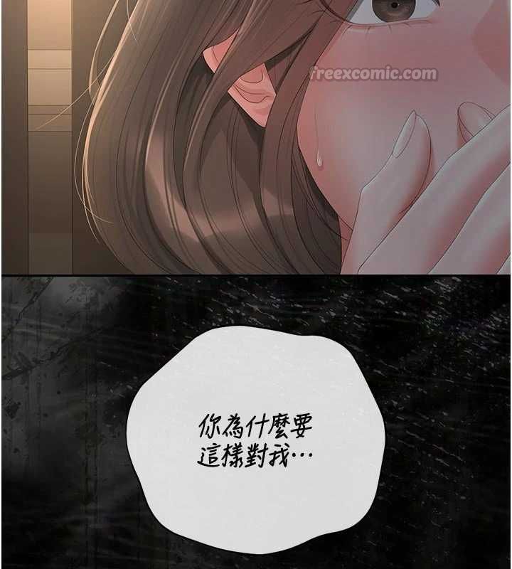 獵艷琯理員第51話-體內都是他的精液